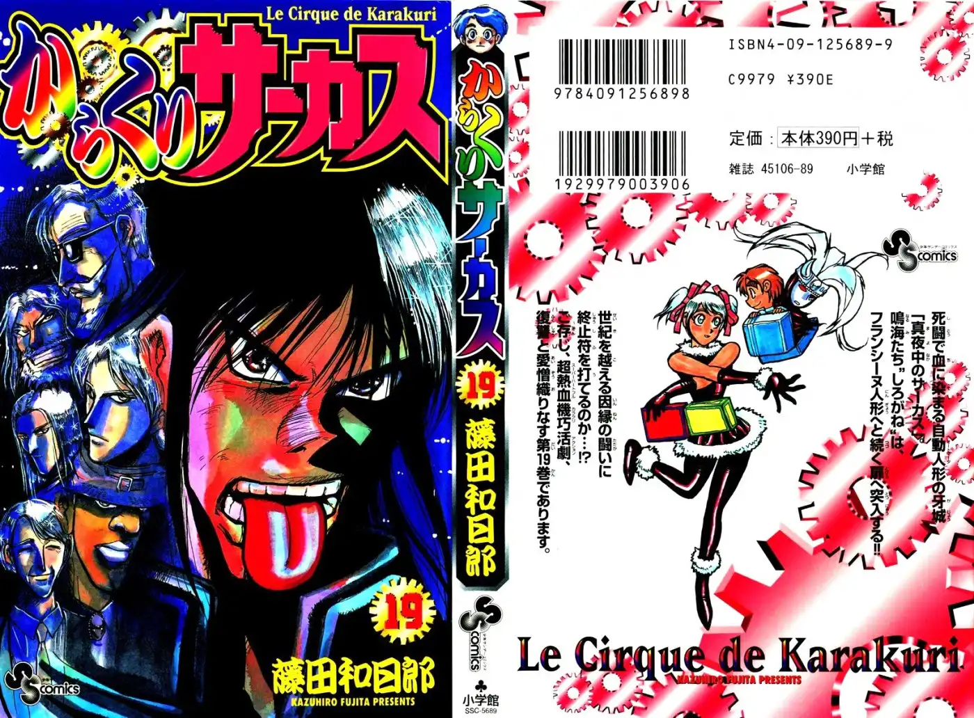 Karakuri Circus Chapter 177 1